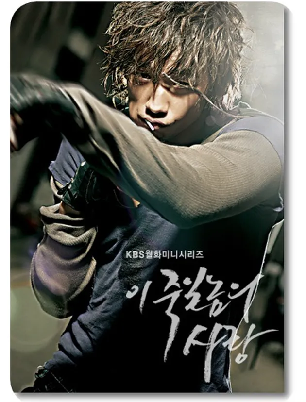 Poster Drama Korea Terburuk