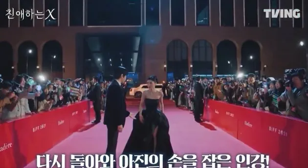 Hwang In Youp dan Kim Yoo Jung di red carpet