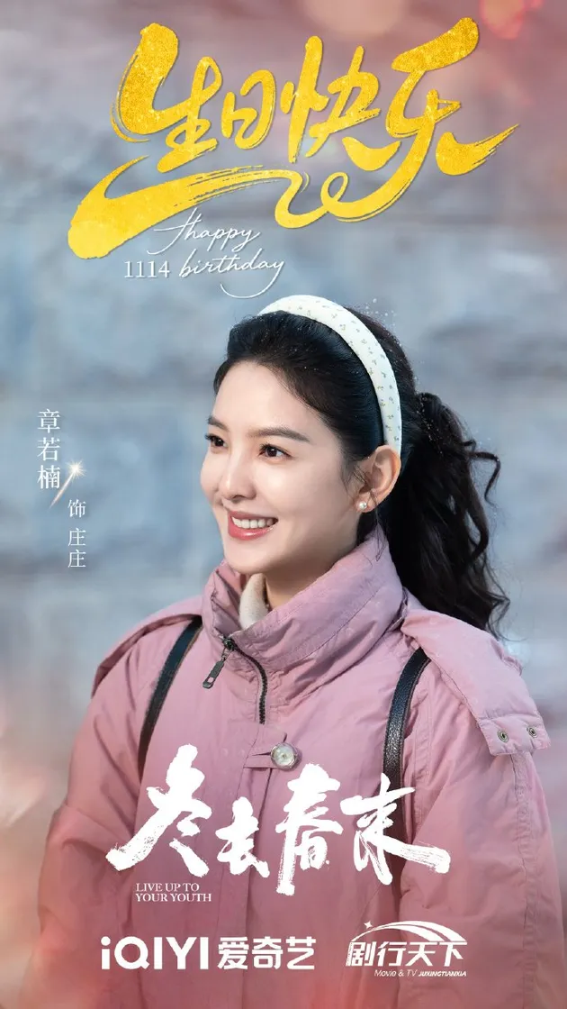 Zhang Ruonan sebagai Zhuang Zhuang dalam drama China terbaru Live Up to Your Youth