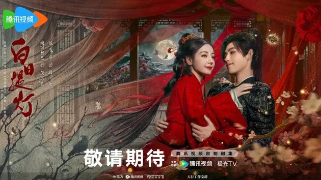 Dilraba Dilmurat dan Arthur Chen berpelukan