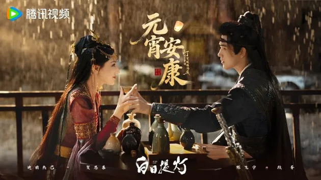 Dilraba Dilmurat dan Arthur Chen minum teh bersama