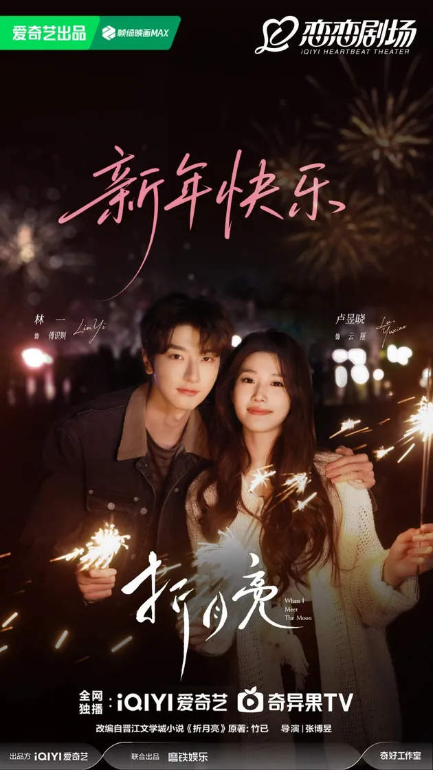 Lin Yi dan Lu Yu Xiao main kembang api