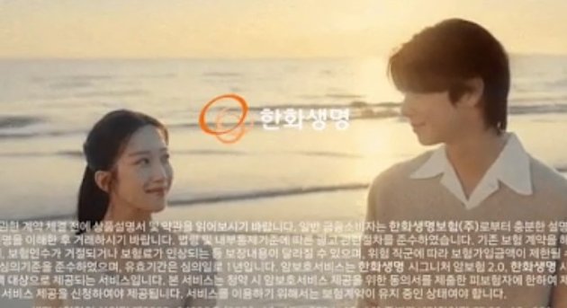 Portrait of Cha Eun Woo and Moon Ga Young Reunion at the Beach, Suho and Jukyung in Another Universe
