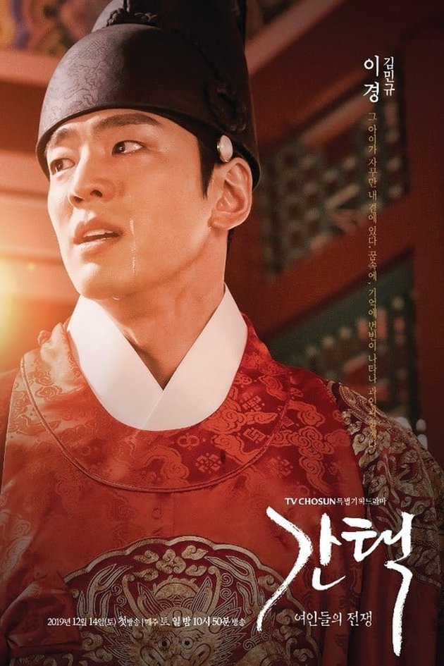 Handsome Portraits of Kim Min Kyu as the King in His Latest Drama