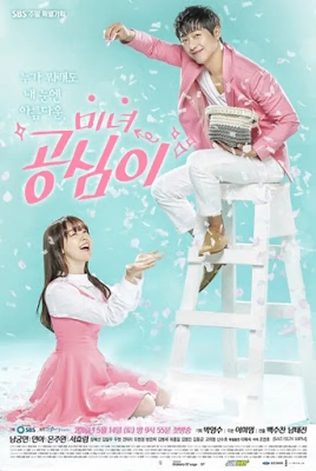 SBS Drama Awards