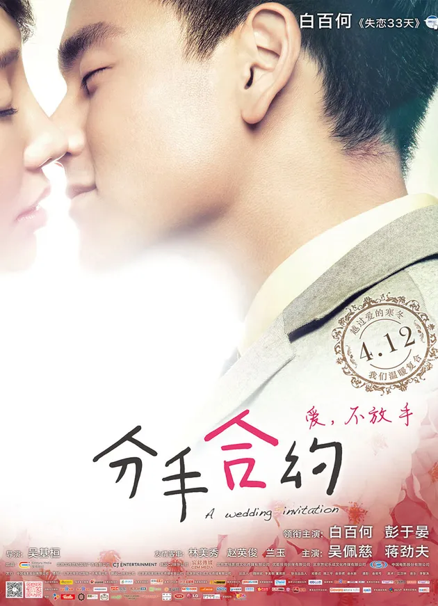A Wedding Invitation