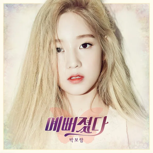 park bo ram