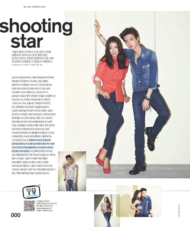 Park Shin Hye &amp; Ahn Jae Hyun