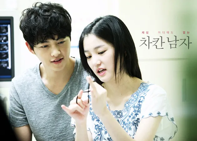 nice guy song jong ki