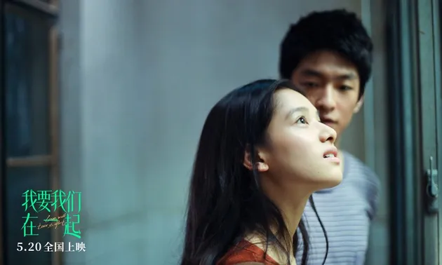 LOVE WILL TEAR US APART