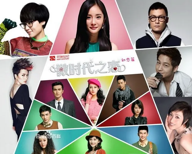 Drama China yang dibintangi yang mi