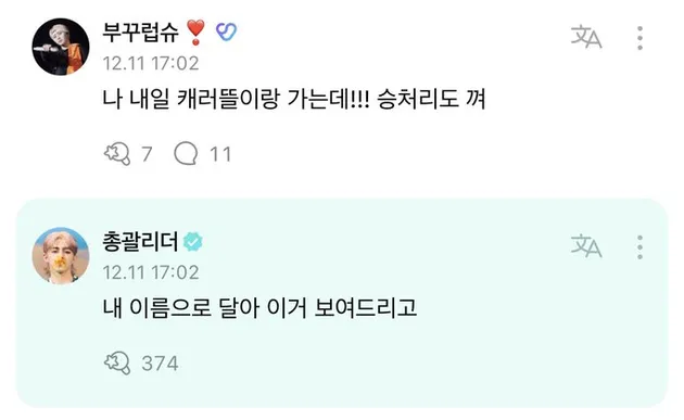 Samgyeopsal Langganan S.Coups SEVENTEEN