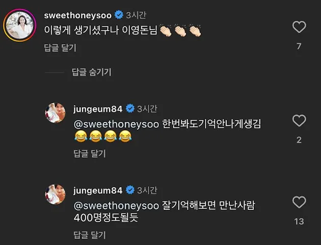 Kumpulan Balasan Hwang Jung Eum Buat Netizen