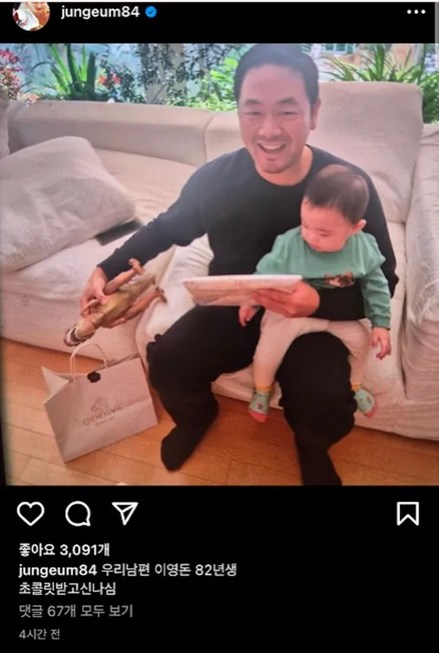 Kumpulan Balasan Hwang Jung Eum Buat Netizen