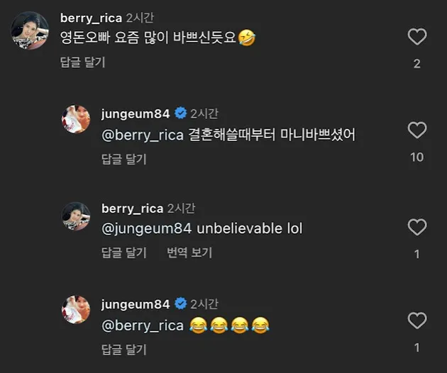 Kumpulan Balasan Hwang Jung Eum Buat Netizen