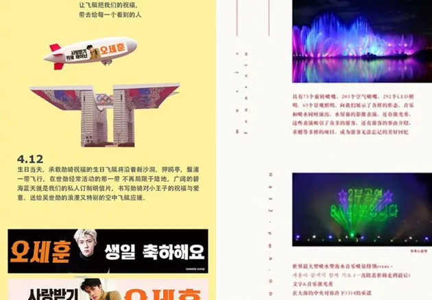 sehun exo ultah, exo sehun, exo, sehun birthday