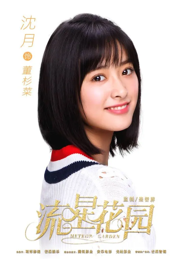 shen yue 