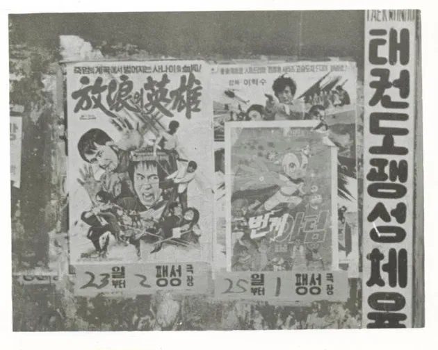 kota seoul di tahun 70an