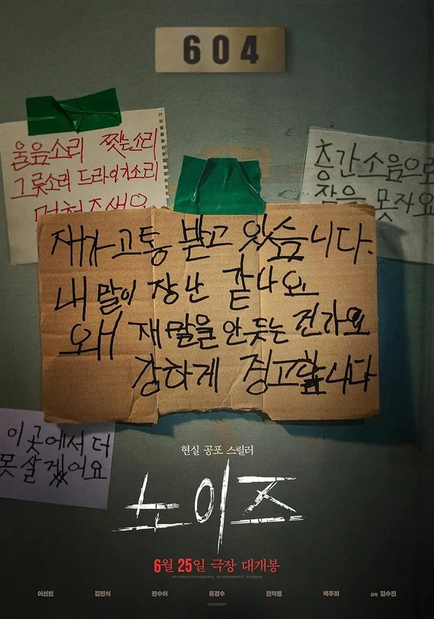 Film Korea Terbaru &#039;NOISE&#039; 