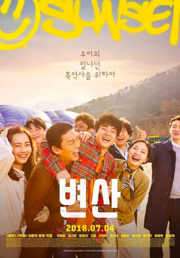 Success with the Film 'EXHUMA', Film and Drakor Recommendations Starring Kim Go Eun are Equally Interesting with the Highest Ratings!