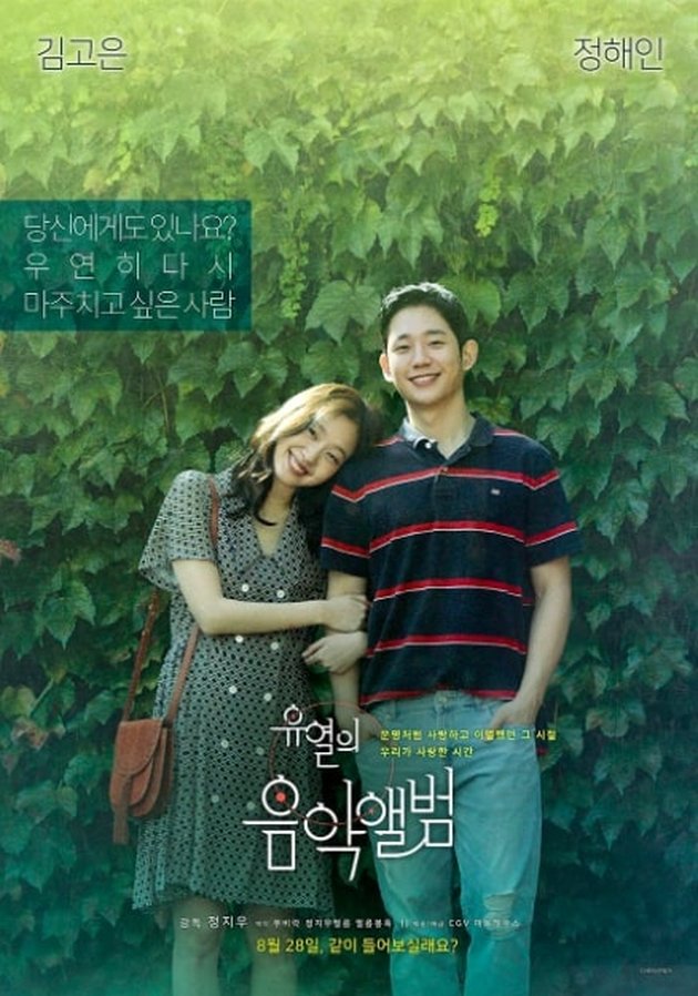 Success with the Film 'EXHUMA', Film and Drakor Recommendations Starring Kim Go Eun are Equally Interesting with the Highest Ratings!