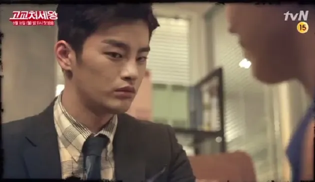 Seo In Guk