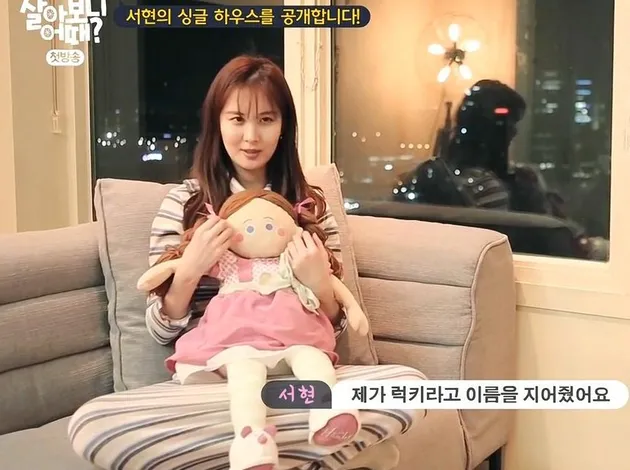 Seohyun\&#039;s house