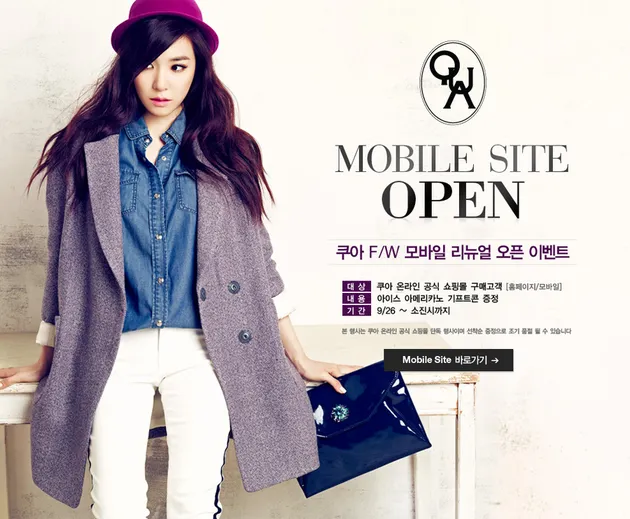 tiffany girls generation