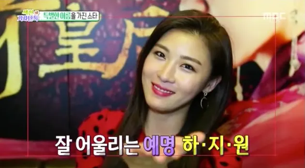 Ha Ji Won