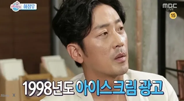 Ha Jung Woo