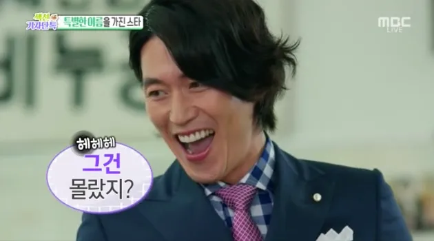 Jang Hyuk