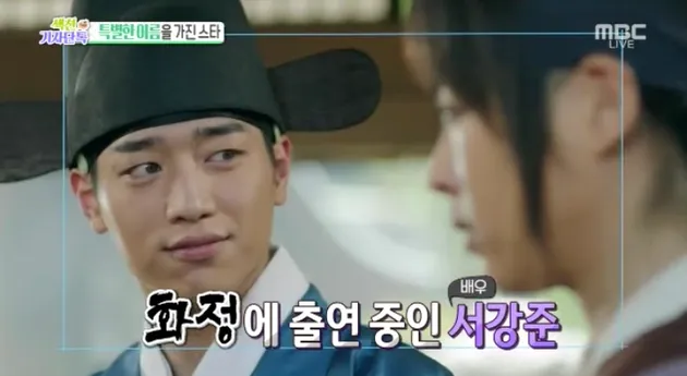 Seo Kang Jun