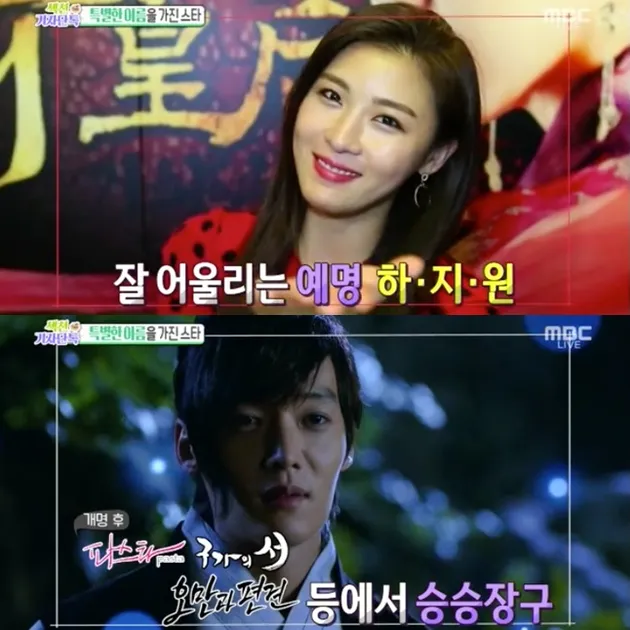Ha Ji Won