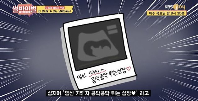 Viral in Korea, A Man Impregnates His Fiancée and Best Friend at the Same Time
