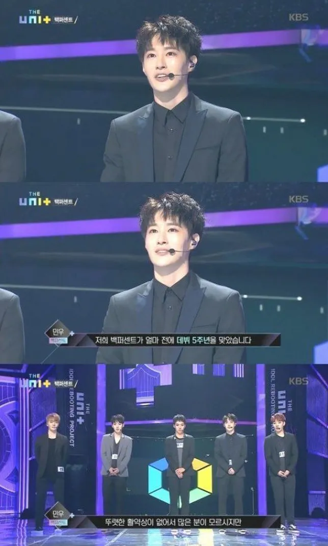 Minwoo saat ikut audisi The Unit © KBS