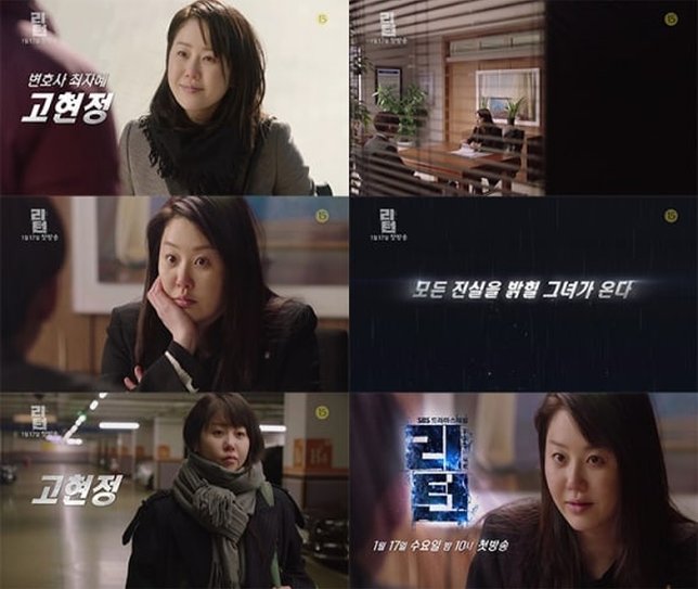 Penampilan Go Hyun Jung di drama © SBS