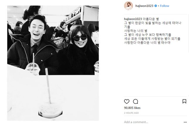 Ha Ji Won ungkap perasaan cintanya untuk mendian Jeon Tae Soo. © Instagram/hajiwon1023
