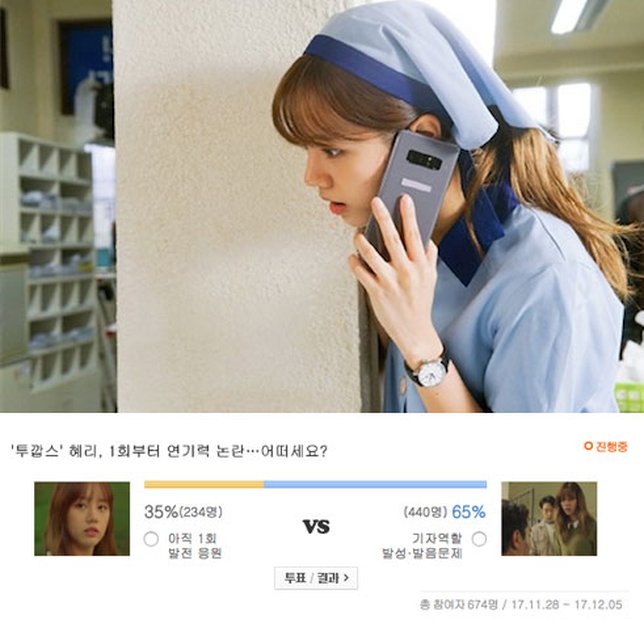 Hyeri Girls Day mendapat kritikan pedas karena aktingnya dalam TWO COPS. © istimewa