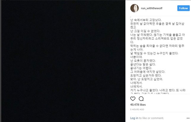 Jonghyun SHINee meninggalkan pesan terakhir yang minta diungkap ke publik jika ia meninggal. - Instagram/run_withthewolf