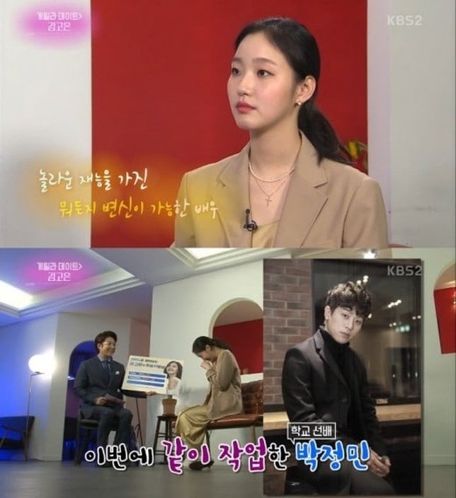 Park Jung Min lah pilihan Kim Go Eun © KBS2