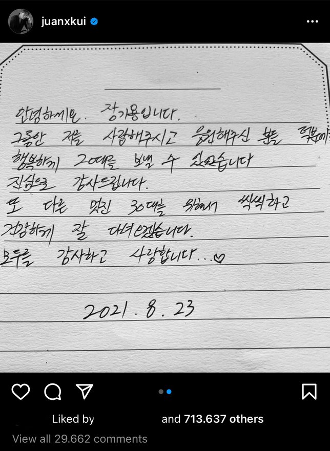 Postingan Instagram Jang Ki Yong 23 Agustus 2021