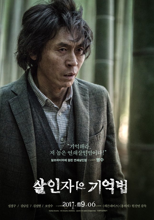 Pemenang 9th Annual Film Awards, Park Seo Jun Sampai 'ALONG ...
