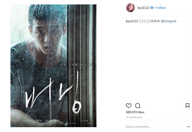 Song Hye Kyo memberikan dukungan untuk Yoo Ah In. © Instagram/kyo1122