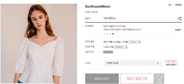 SunKissedMoon Minki White Blouse ini tercatat soldout. © wconcept.co.kr