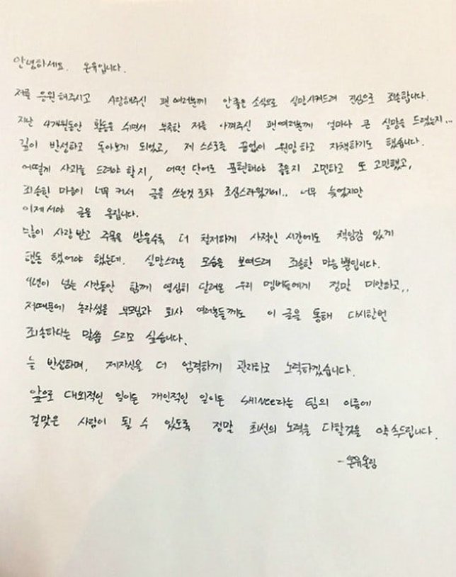 Onew Shinee Tuliskan Surat Permintaan Maaf Atas Kasus