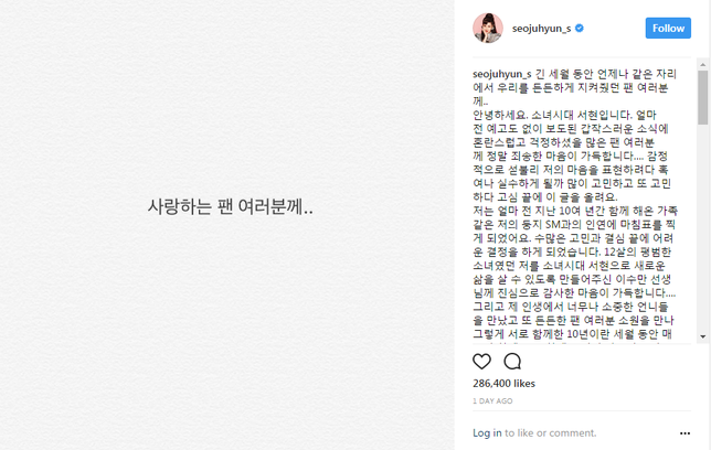 Surat Seohyun untuk fans © instagram.com/seojuhyun_s