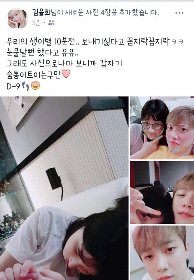 Yulhee saat tidak sengaja mempoting fotonya dengan Minhwan di socmed, membuat hubungan mereka terungkap ke publik. © allkpop.com