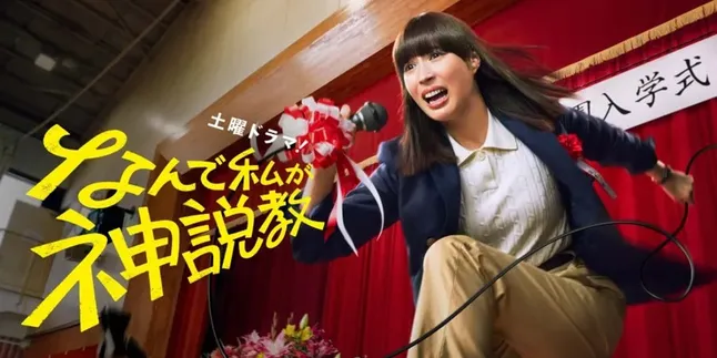 7 Drama Jepang Terbaru Netflix dengan Tema Unik dan Cerita Tak Terduga 7 Drama Jepang Terbaru Netflix dengan Tema Unik dan Cerita Tak Terduga