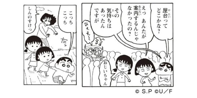 Chibi Maruko-chan X Crayon Shin-chan Official Crossover, Will Meet This Year
