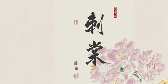 The Costume Drama Starring Zhang Linghe & Li Wanda Will Start Filming in September 2026